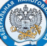 Поздравление Губернатора А.А.Авдеева с Днём работника налоговых органов Российской Федерации, который отмечается 21 ноября - Администрация области