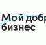 Приём заявок на Всероссийский конкурс «Мой добрый бизнес» продлён до 5 декабря - Министерство внутренней политики