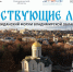 Во Владимире состоится Гражданский форум «Действующие лица» - Министерство внутренней политики