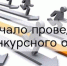 Отбор получателей субсидий на поддержку и продвижение событийных мероприятий - Министерство предпринимательства и туризма