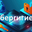 С 17 ноября по 14 декабря проходит масштабное тестирование на определение уровня цифровой грамотности и кибергигиены в рамках проекта «ЦифрАтесТ». - Министерство предпринимательства и туризма
