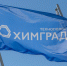Бизнес-миссия для российских предприятий, заинтересованных в локализации производств на территории Сумгаитского химического промышленного парка в Азербайджанской Республике - Минэкономразвития Владимирской области
