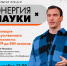 «Эволюция искусственного интеллекта: от Т9 до ИИ-агентов» - 30 ноября пройдет научная встреча - Минцифры Владимирской области