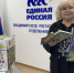 «Коробка храбрости» от «Крепкой семьи» - Единая Россия