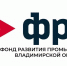 «Фонд развития промышленности Владимирской области» проводит отбор проектов для финансирования промышленных предприятий региона в 2026 г. - Город Владимир