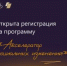 Обучающая программа «Акселератор социальных изменений» - Общественная Палата
