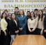 Налоговики провели мастер-класс для студентов Юридического института - УФНС
