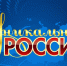 VI ХУДОЖЕСТВЕННО-ПРОМЫШЛЕННАЯ ВЫСТАВКА-ФОРУМ «УНИКАЛЬНАЯ РОССИЯ» - Министерство внутренней политики