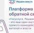 Госуслуги - решаем вместе - Минцифры Владимирской области