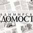Юбилейная прямая линия губернатора. Размышления главного редактора - Владимирские Ведомости