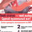 Неделя борьбы со СПИДом - ГКБ №5 г. Владимира