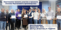 Увеличить - Торгово-промышленная палата