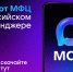 Чат-бот МФЦ Владимирской области в MAX. Присоединяйтесь! - Минприроды Владимирской области