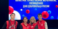 5 декабря – особый день добра - ГБПОУ ВО ВБМК
