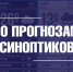 Во Владимире прогнозируются неблагоприятные погодные явления - Город Владимир
