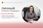 Заместитель министра проведет личный приём граждан в городе Петушки.