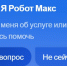 На сайтах ведомств Владимирской области появился Робот Макс - Минцифры Владимирской области