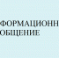 ИНФОРМАЦИОННОЕ СООБЩЕНИЕ ДЛЯ ОХОТПОЛЬЗОВАТЕЛЕЙ ВЛАДИМИРСКОЙ ОБЛАСТИ - Госохотинспекция Владимирской области