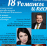 Концерт «Георгий Свиридов. Романсы и песни» - Город Владимир