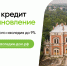 Минкультуры России совместно с ПАО ДОМ.РФ разработан и реализуется комплекс мер государственной поддержки инвесторов в целях приведения ОКН в удовлетворительное состояние - Инспекция государственной охраны объектов культурного наследия