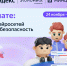 Школьникам Владимирской области расскажут, как безопасно работать с нейросетями - Администрация области