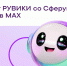 Энциклопедия РУВИКИ появилась в Сферуме - Администрация области