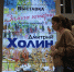 Открытие выставки Дмитрия Холина «Зимние истории» состоялось в библиотеке - Научная библиотека