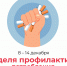 Куришь – сокращаешь жизнь! - Администрация области