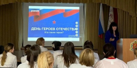 Лекция в День Героев Отечества: патриотизм и гордость за страну - ГБПОУ ВО ВБМК