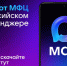 О запуске чат-бота МФЦ Владимирской области - Госохотинспекция Владимирской области