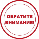 Уважаемые предприниматели!