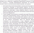Резолюция первого съезда игуменов и игумений монастырей Владимирской митрополии - Владимирская епархия