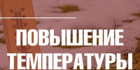 О неблагоприятных погодных явлениях - Город Владимир