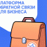 Опрос о совершенствовании Платформы обратной связи для бизнеса «ПОС Бизнес» - Инспекция госстройнадзора Владимирской области