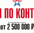 Служба по контракту — выбор сильных! - Город Владимир