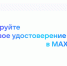 Использование сервиса «Цифровой ID» - Владимиро-Суздальский музей-заповедник