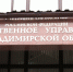 Пойманы кольчугинские подростки, жестоко избивавшие горожан - Владимирские Ведомости