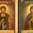 Утверждены акафисты благоверному князю Андрею Боголюбскому и преподобной Софии Суздальской - Владимирская епархия