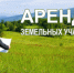 Извещение о проведении аукциона по аренде - Министерство имущественных и земельных отношений