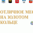Владимир подтверждает высокие стандарты гостеприимства на Золотом кольце - Город Владимир