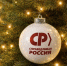 С Новым Годом 2026! - Справедливая Россия