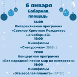 Владимирцев приглашают на рождественские программы в парки города