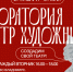 Государственный Владимиро-Суздальский музей-заповедник запускает театральную лабораторию - Владимиро-Суздальский музей-заповедник