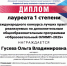 Победа на Международном конкурсе образовательных практик - Минобразования Владимирской области