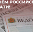 Поздравление Губернатора А.А.Авдеева с Днём российской печати, который отмечается 13 января - Администрация области