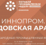 Международная промышленная выставка «ИННОПРОМ. Саудовская Аравия» - Минэкономразвития Владимирской области
