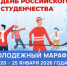 Молодежный марафон ВлГУ - ВлГУ