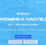 «Экономика наследия» - Министерство предпринимательства и туризма