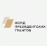 Проекты 28 НКО Владимирской области победили в первом конкурсе Фонда президентских грантов 2026 года - Администрация области