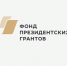 Проекты 28 НКО Владимирской области победили в первом конкурсе Фонда президентских грантов 2026 года - Министерство внутренней политики